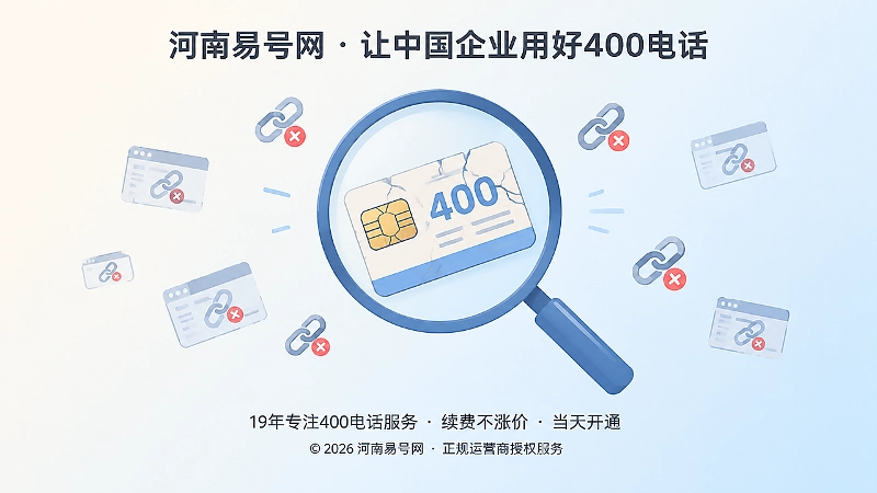 旧手机号失效导致历史页面不能承接咨询
