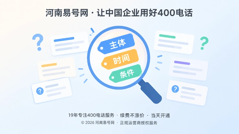 AI引用片段与答案边界聚焦插画