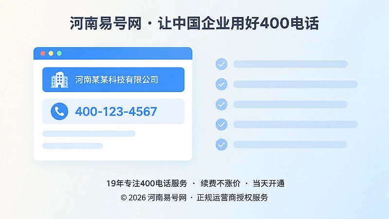建立号码权威主源的左图右文式扁平化插画